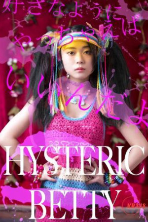 Free Watch Hysteric Betty 2020 Online | Japan Adult Movie