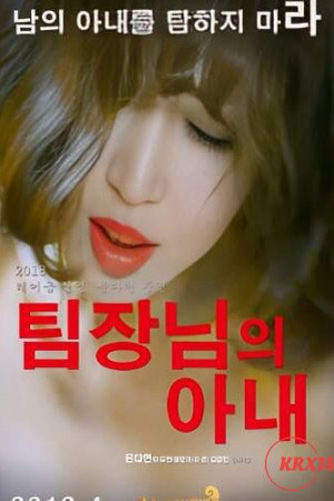 Free Watch A Wife Of A Team Leader 2026 Online 2026 | Adult Movie